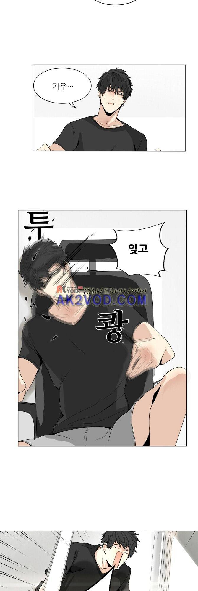 자!살자 12화 6