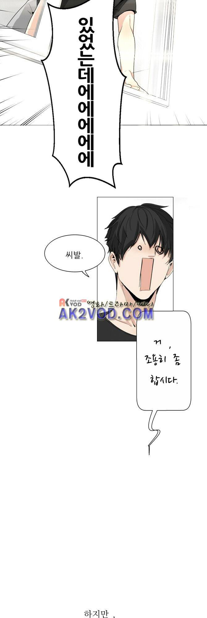 자!살자 12화 7
