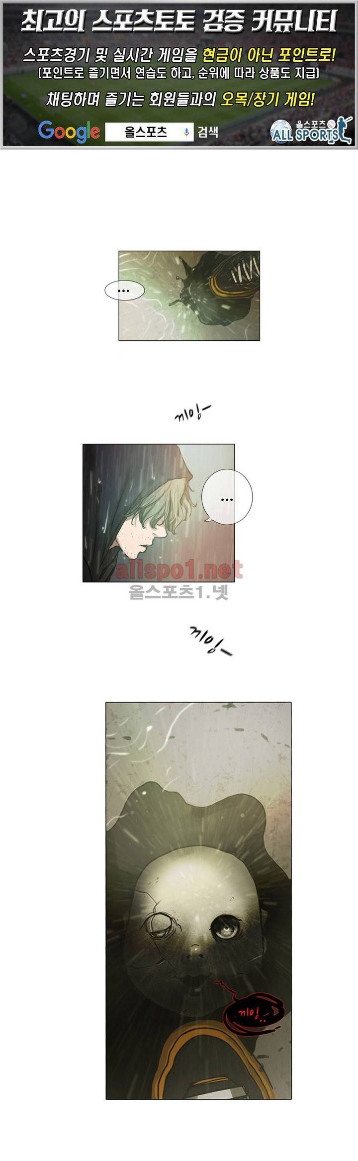 방황하는 신 5화 1