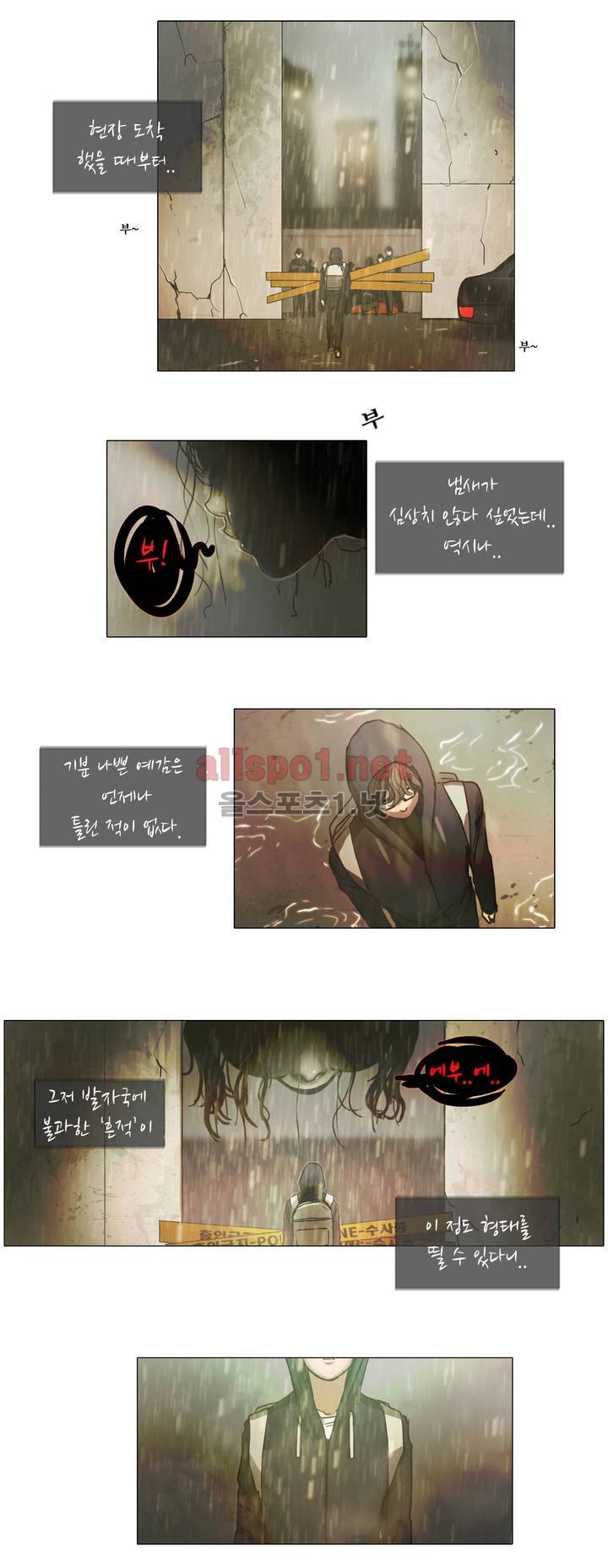 방황하는 신 5화 3