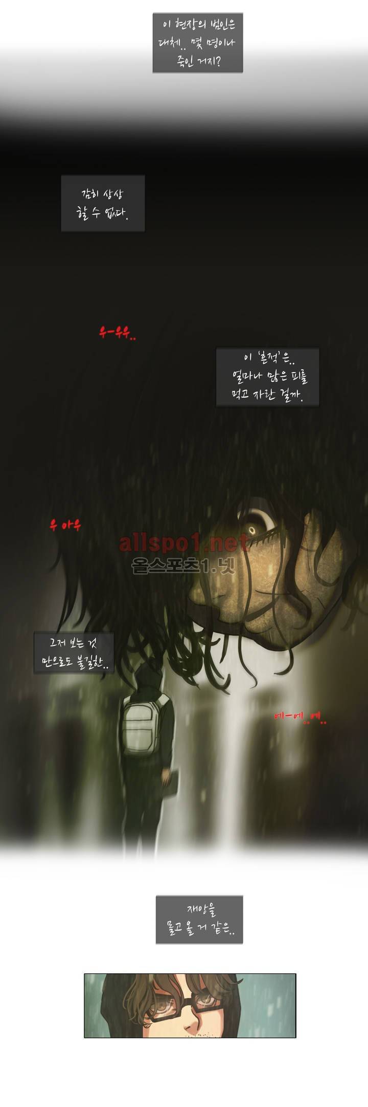방황하는 신 5화 4