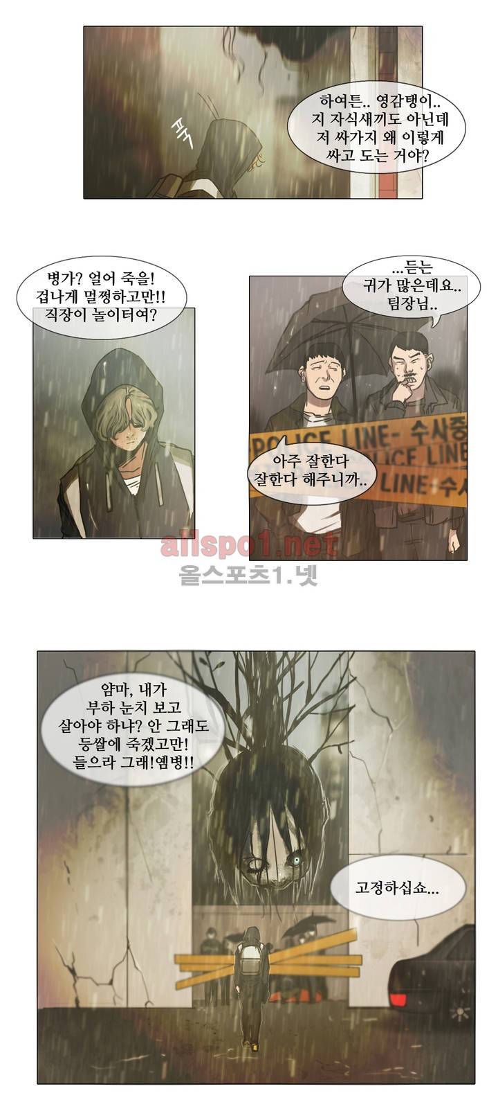 방황하는 신 5화 5
