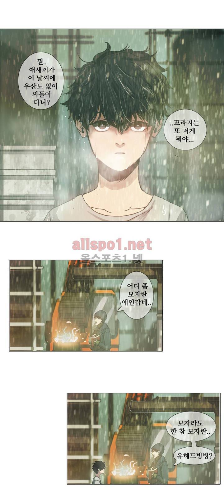 방황하는 신 5화 13