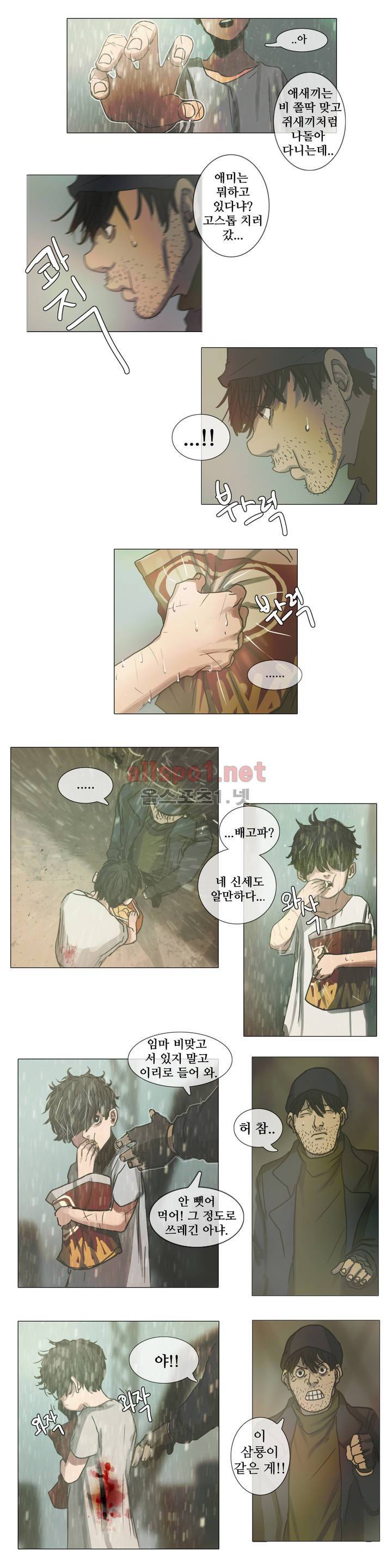 방황하는 신 5화 14
