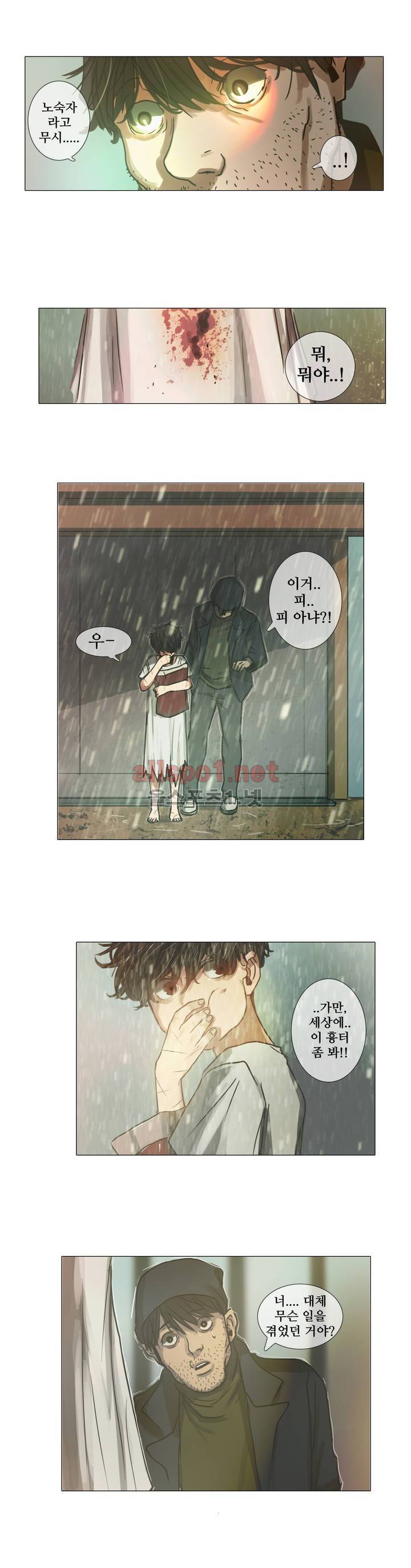 방황하는 신 5화 15