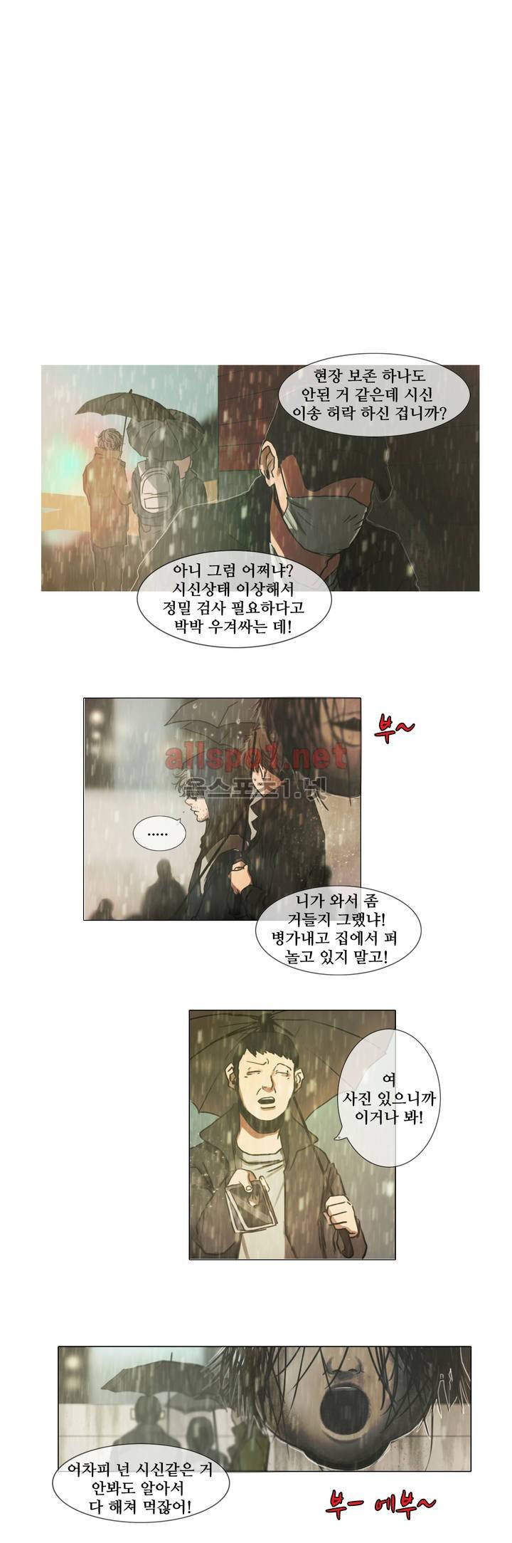방황하는 신 5화 16