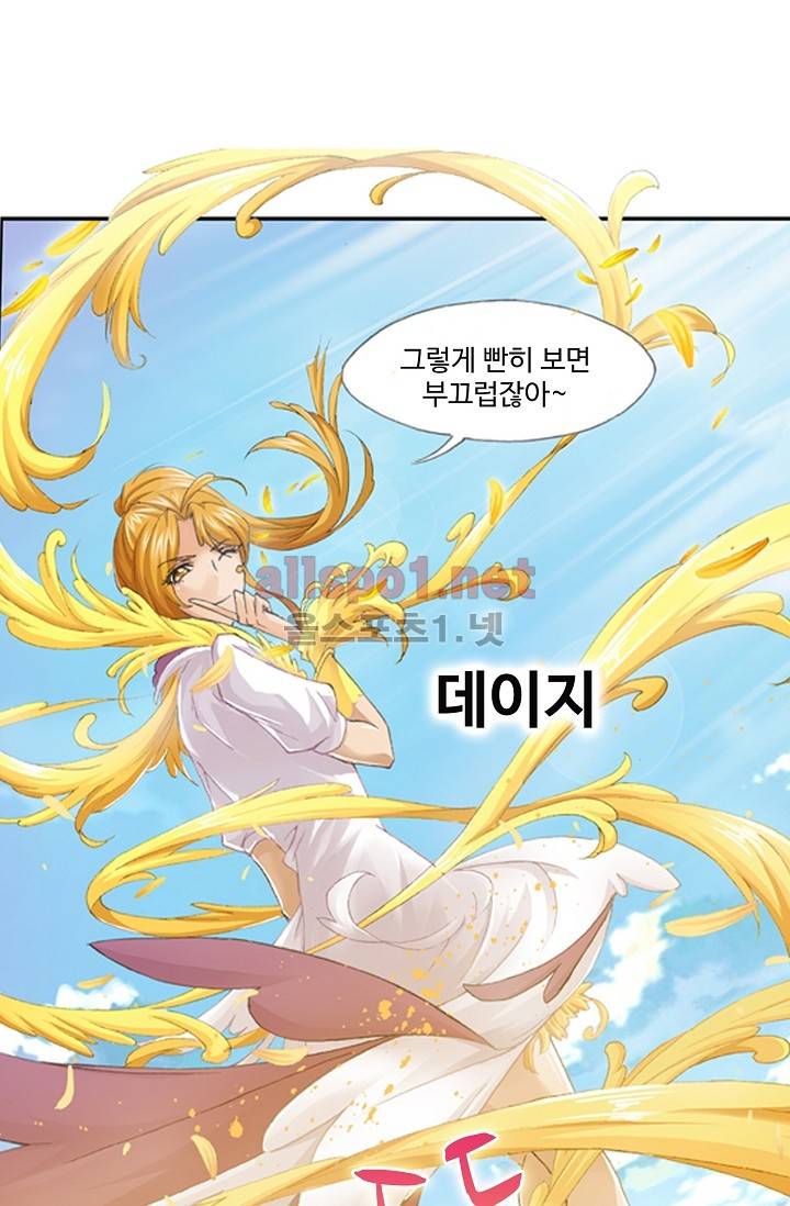 엘피스 전기: SOUL LAND 212화 2