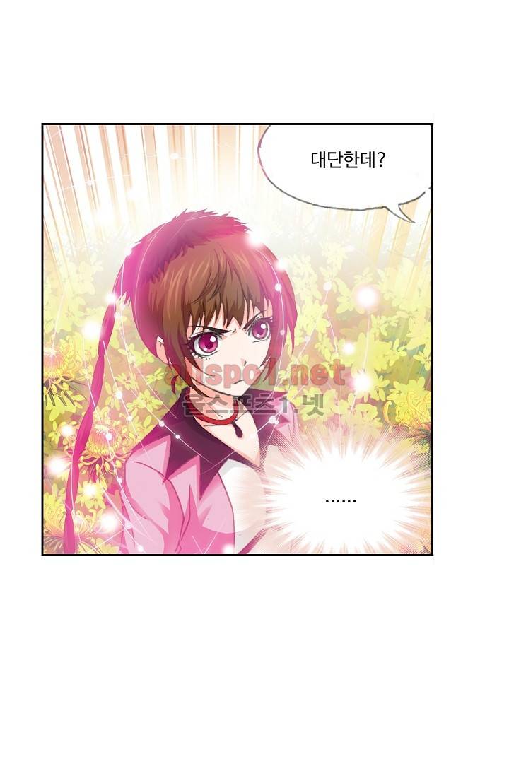 엘피스 전기: SOUL LAND 212화 9