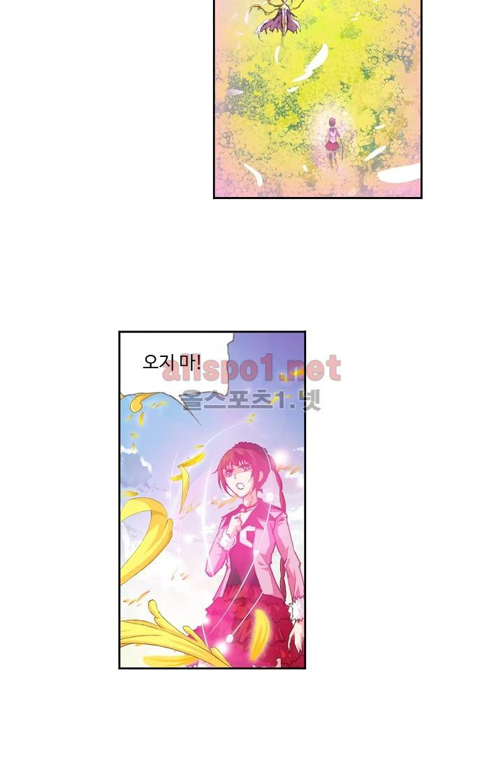 엘피스 전기: SOUL LAND 212화 11