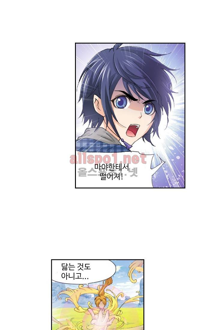 엘피스 전기: SOUL LAND 212화 12