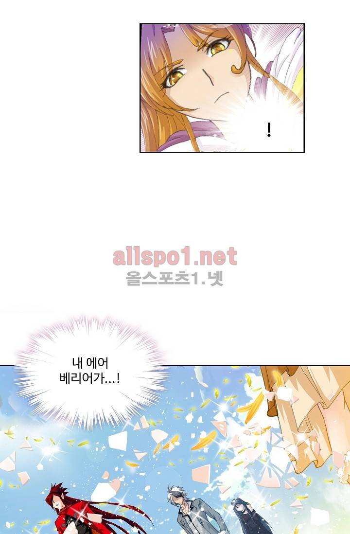 엘피스 전기: SOUL LAND 212화 14