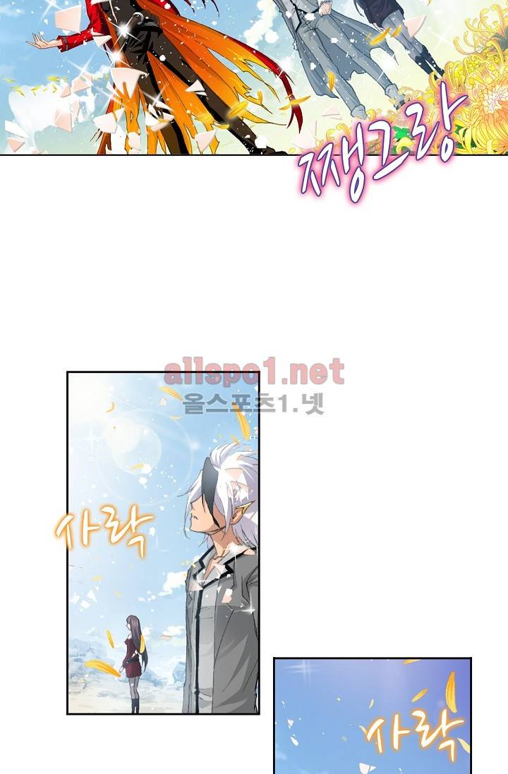 엘피스 전기: SOUL LAND 212화 15