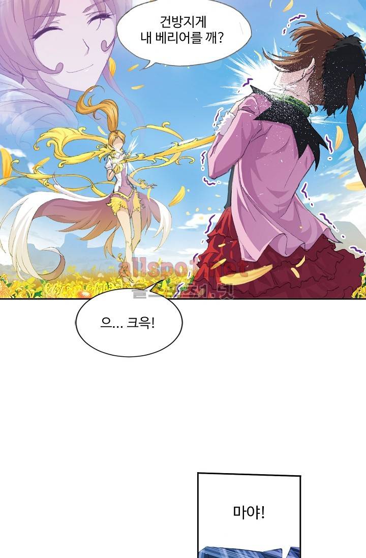엘피스 전기: SOUL LAND 212화 18