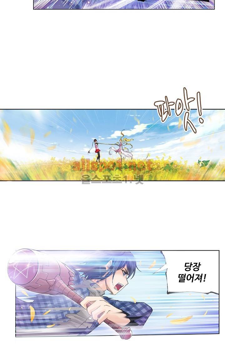 엘피스 전기: SOUL LAND 212화 22