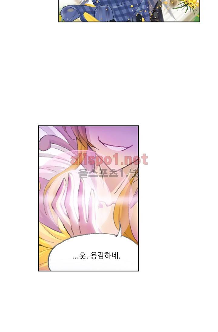 엘피스 전기: SOUL LAND 212화 25
