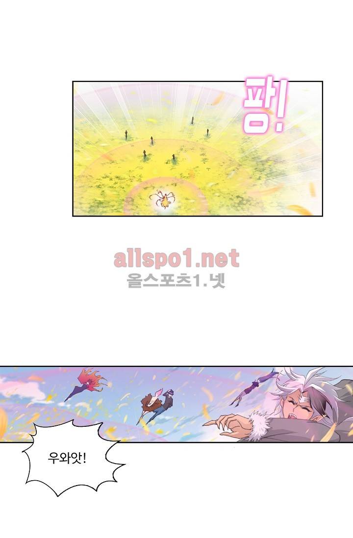 엘피스 전기: SOUL LAND 212화 26