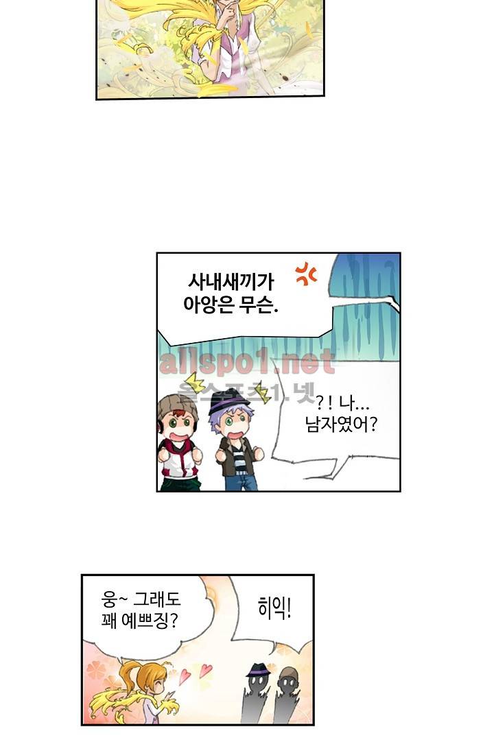 엘피스 전기: SOUL LAND 212화 34
