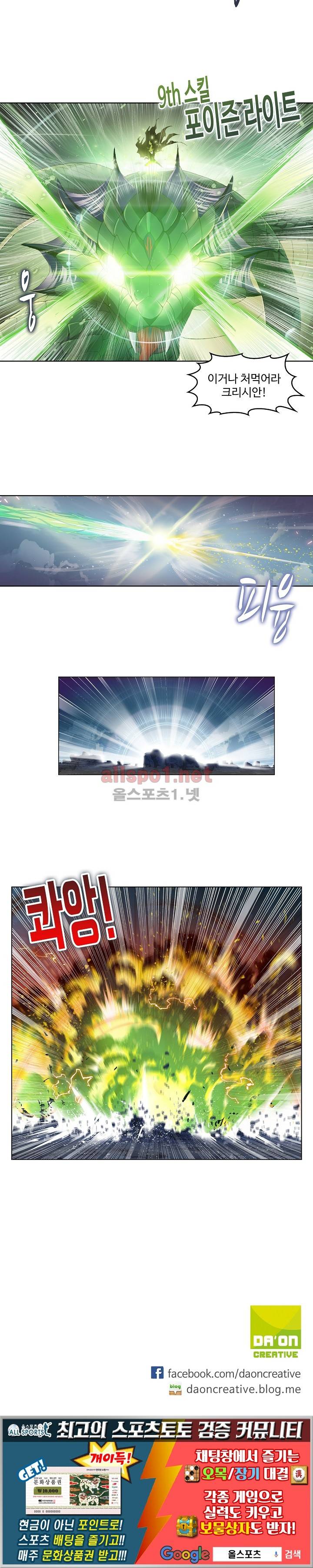 엘피스 전기: SOUL LAND 212화 45