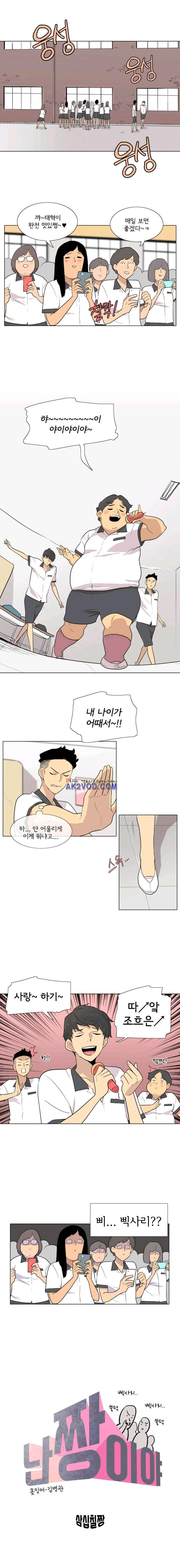 난 짱이야 37짱 1