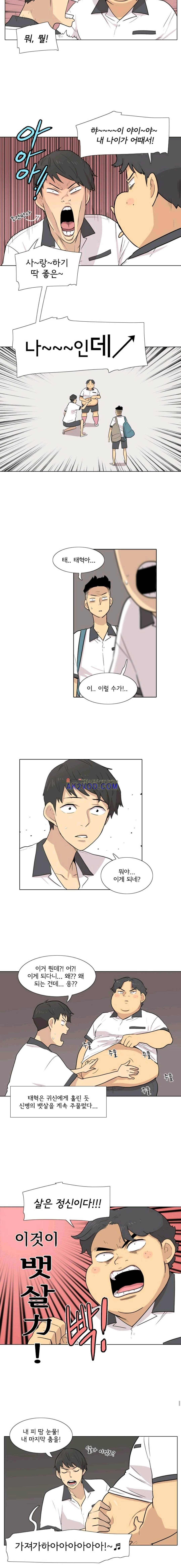난 짱이야 37짱 4