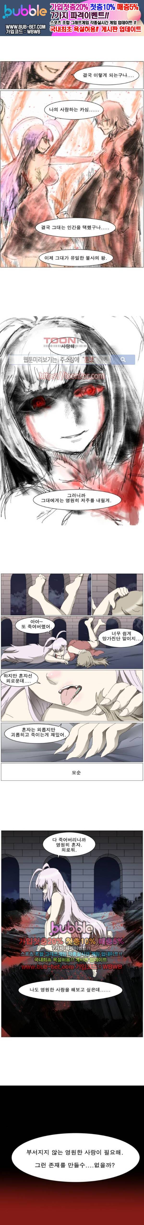 나이트런 EX 스토리 문 오프닝 110화 1