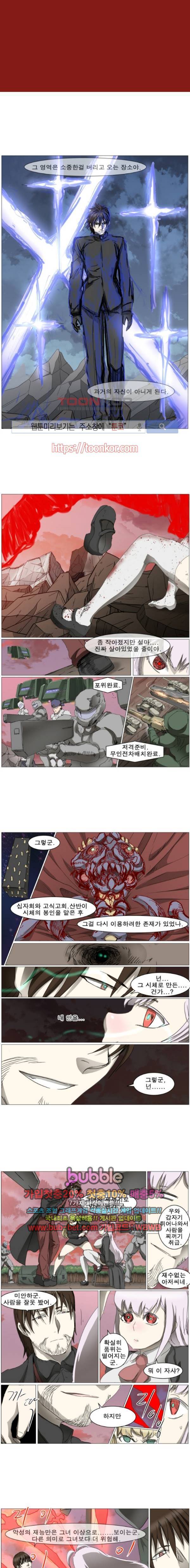 나이트런 EX 스토리 문 오프닝 110화 2