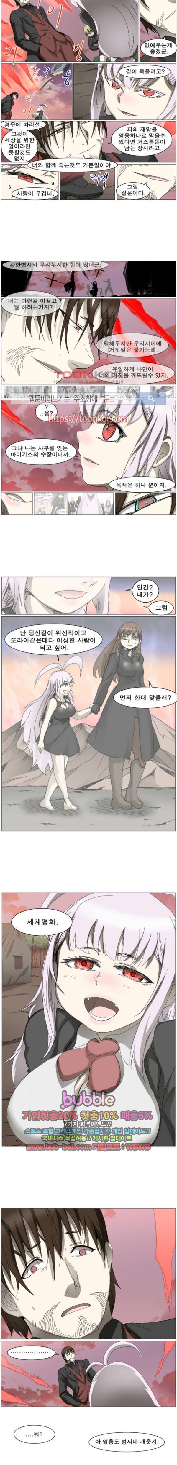 나이트런 EX 스토리 문 오프닝 110화 3
