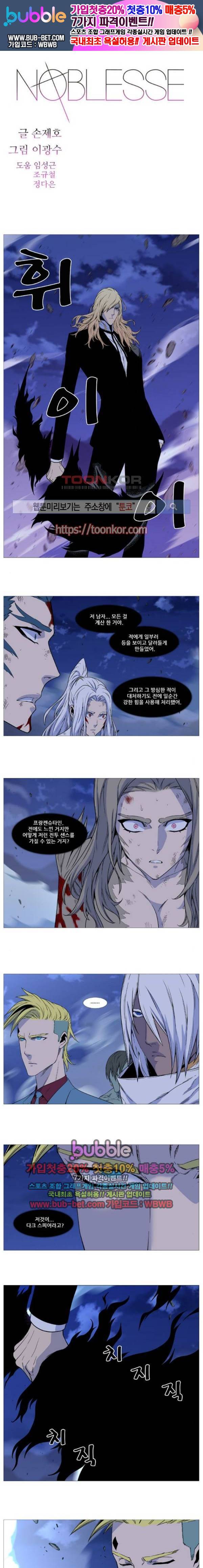 노블레스 496화 1