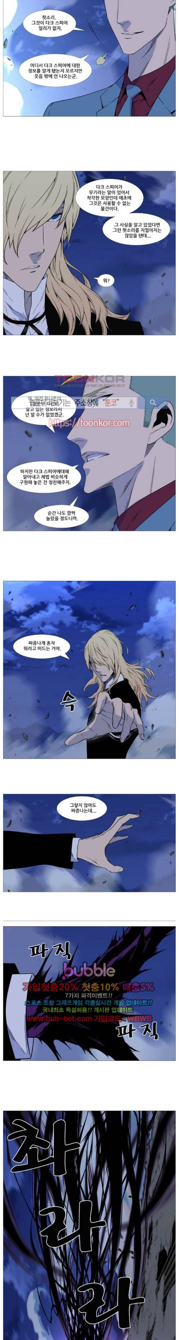노블레스 496화 2