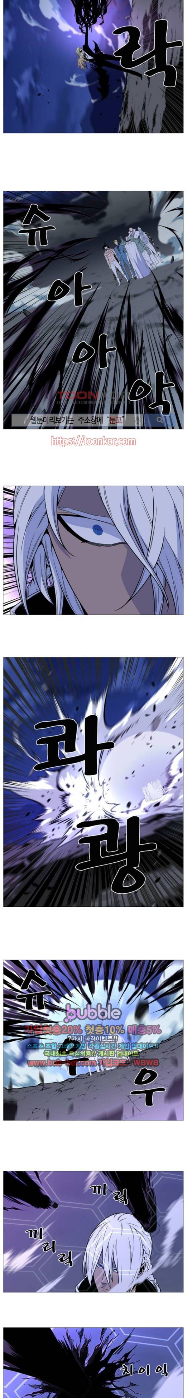 노블레스 496화 3