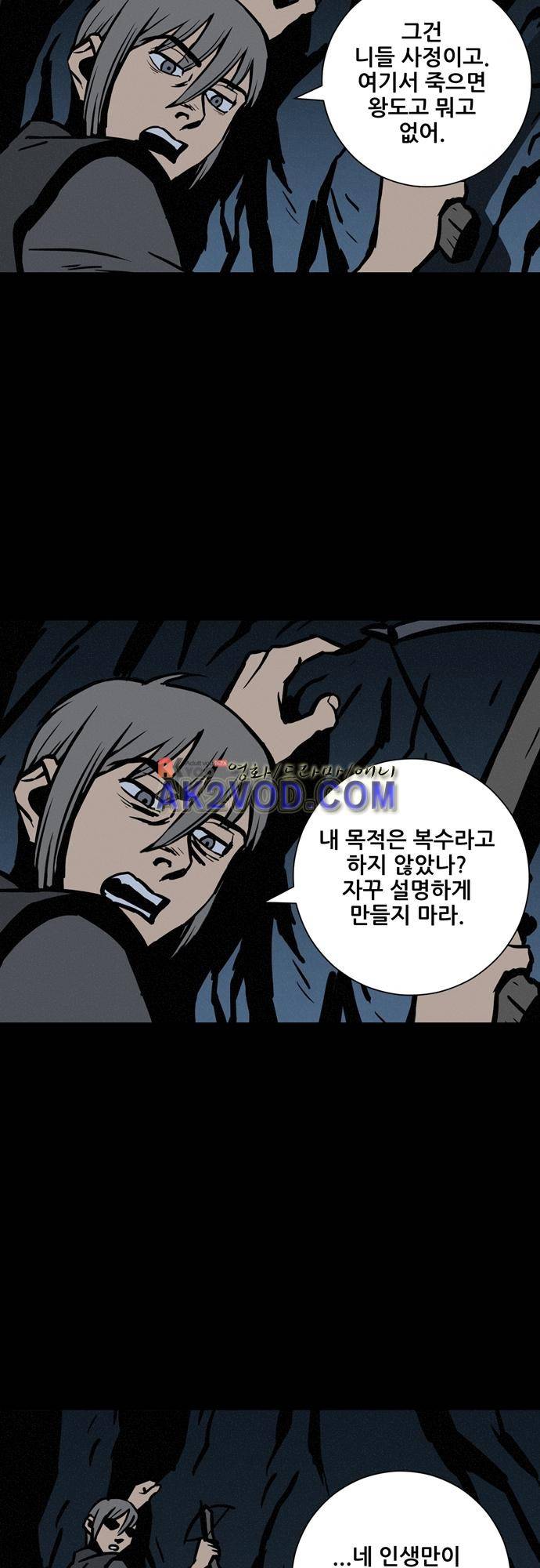 Witch Hunt (위치헌트) 56화 4