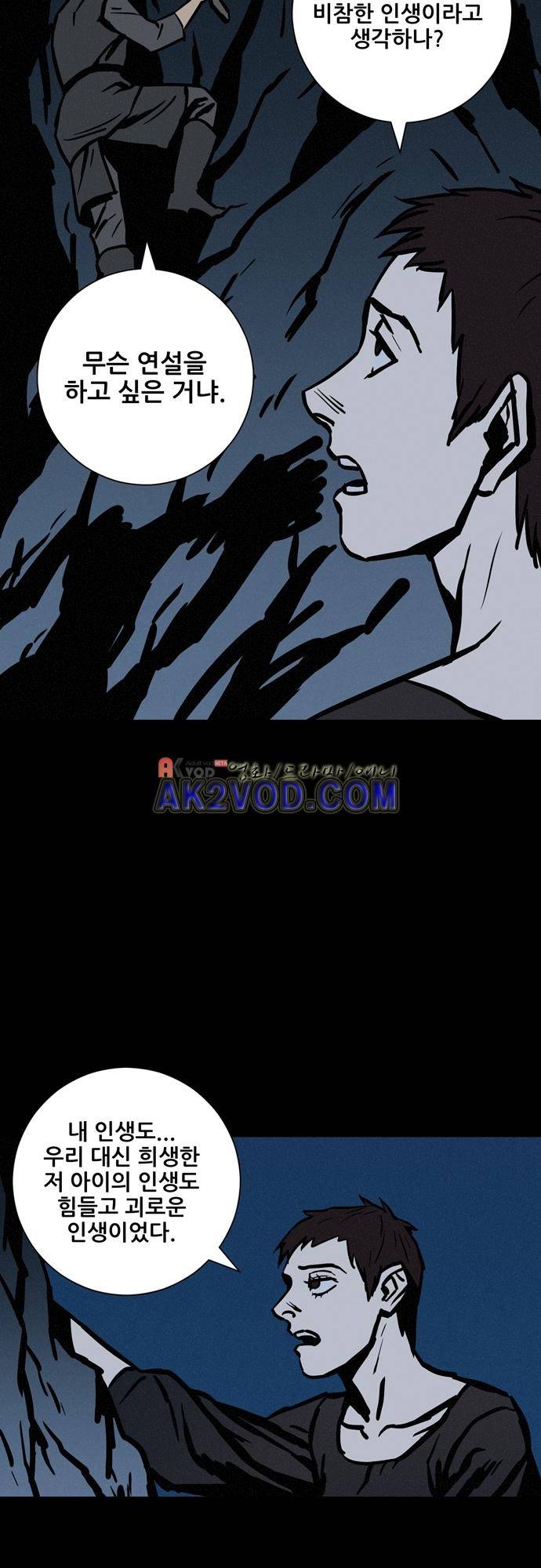 Witch Hunt (위치헌트) 56화 5