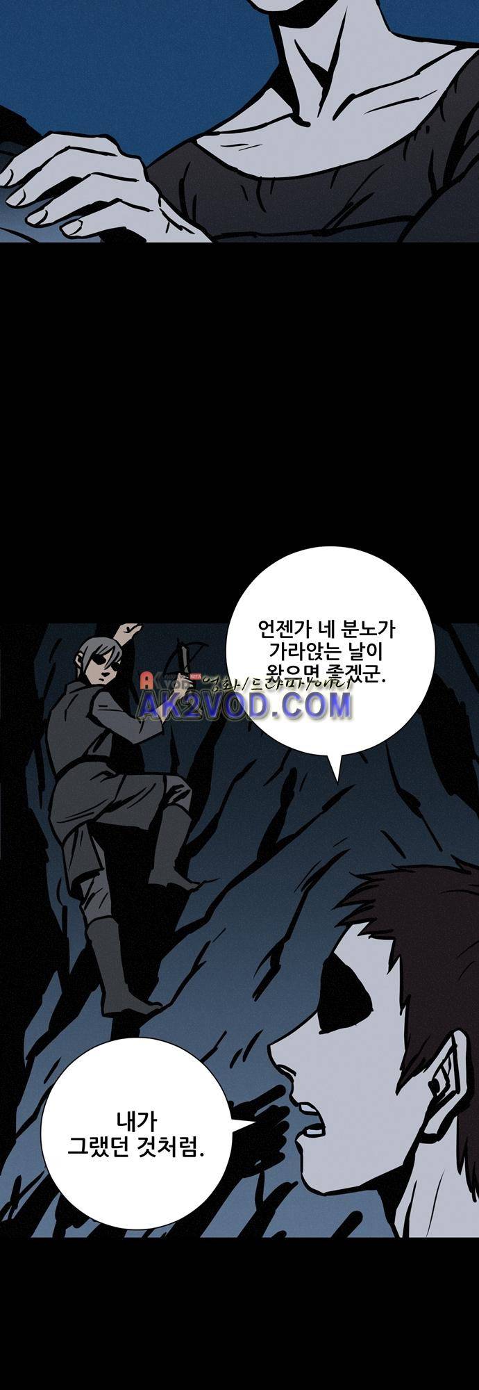 Witch Hunt (위치헌트) 56화 7