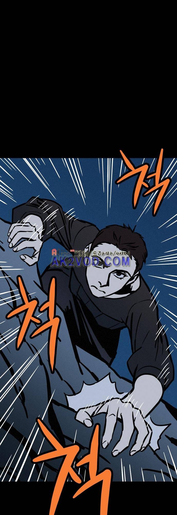 Witch Hunt (위치헌트) 56화 9