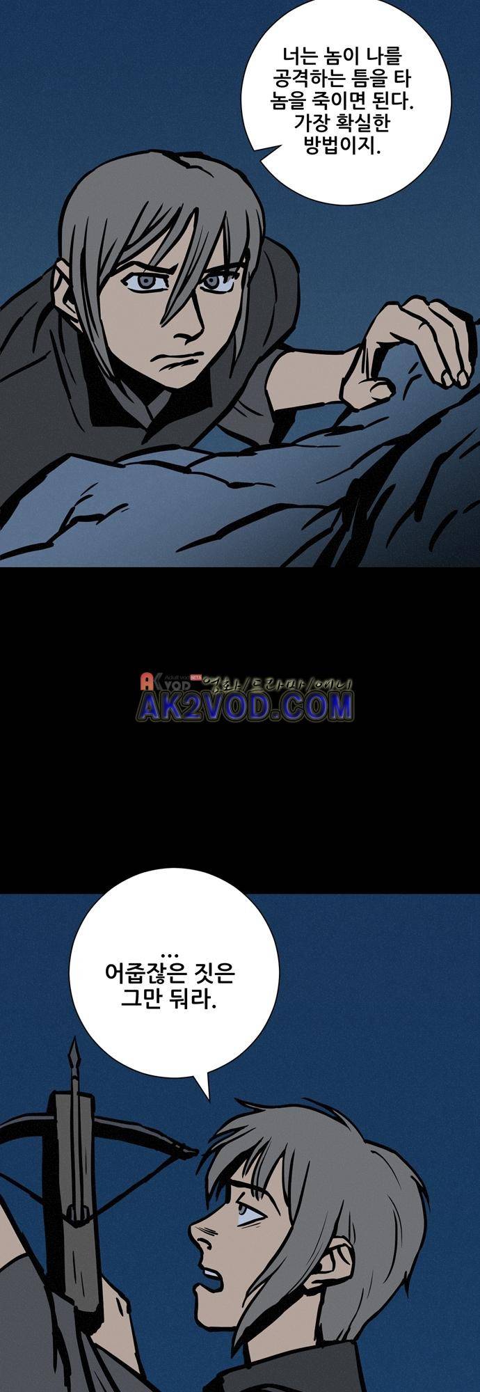 Witch Hunt (위치헌트) 56화 12