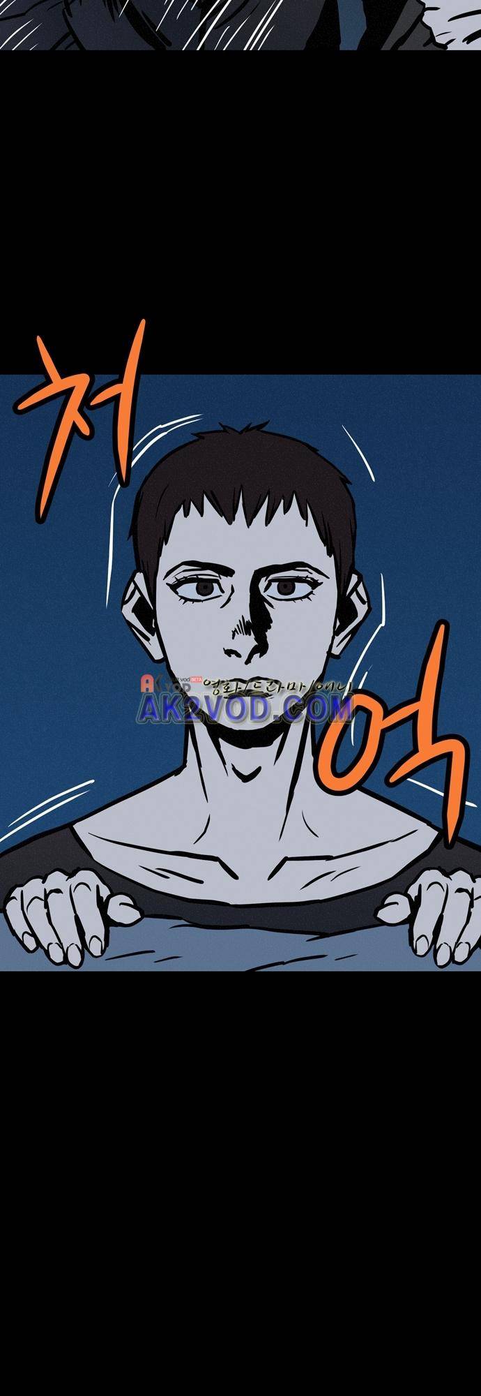 Witch Hunt (위치헌트) 56화 15