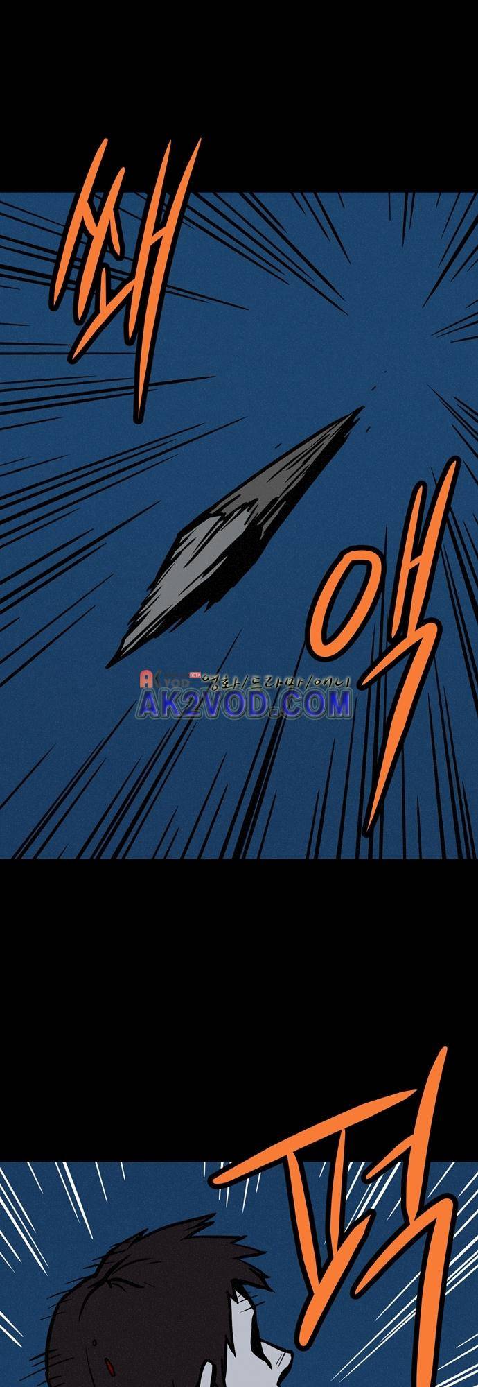 Witch Hunt (위치헌트) 56화 17