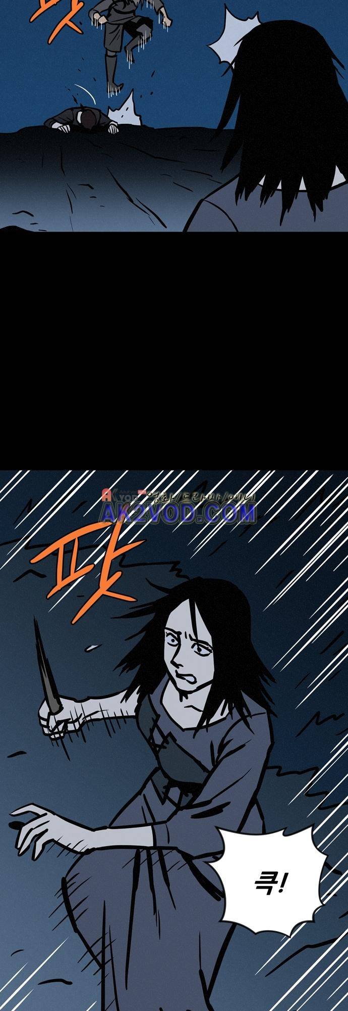 Witch Hunt (위치헌트) 56화 19