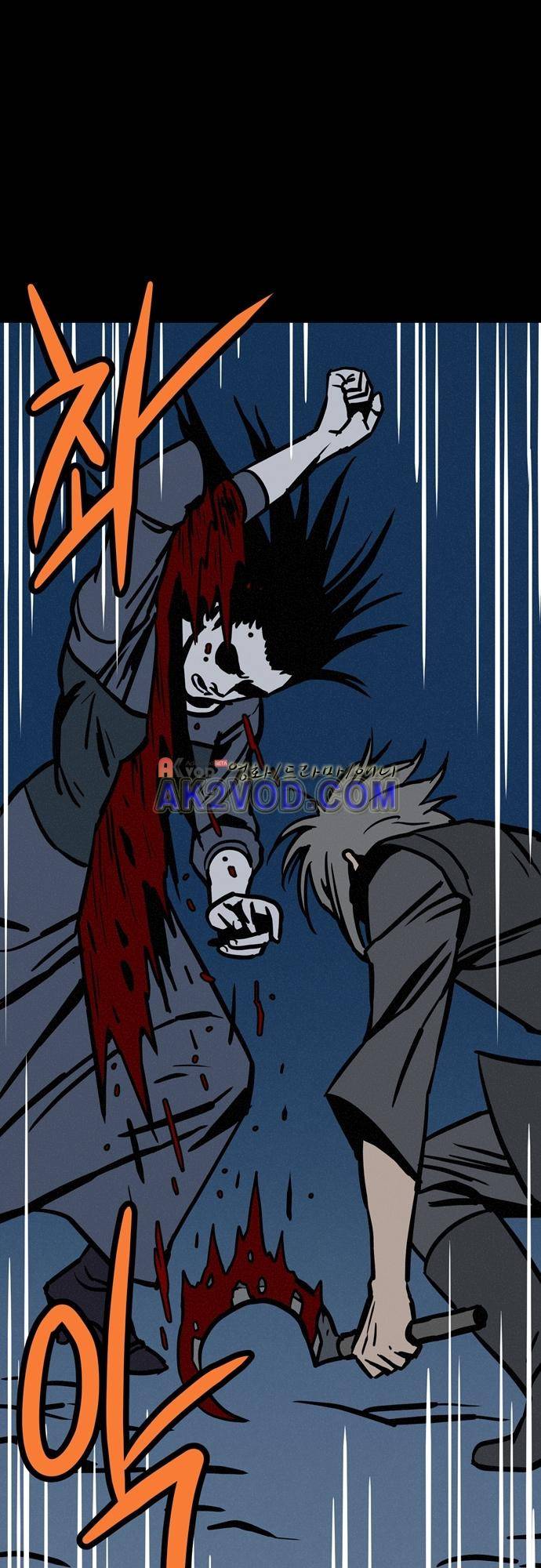 Witch Hunt (위치헌트) 56화 21