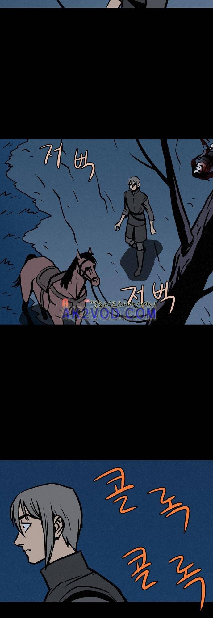 Witch Hunt (위치헌트) 56화 29