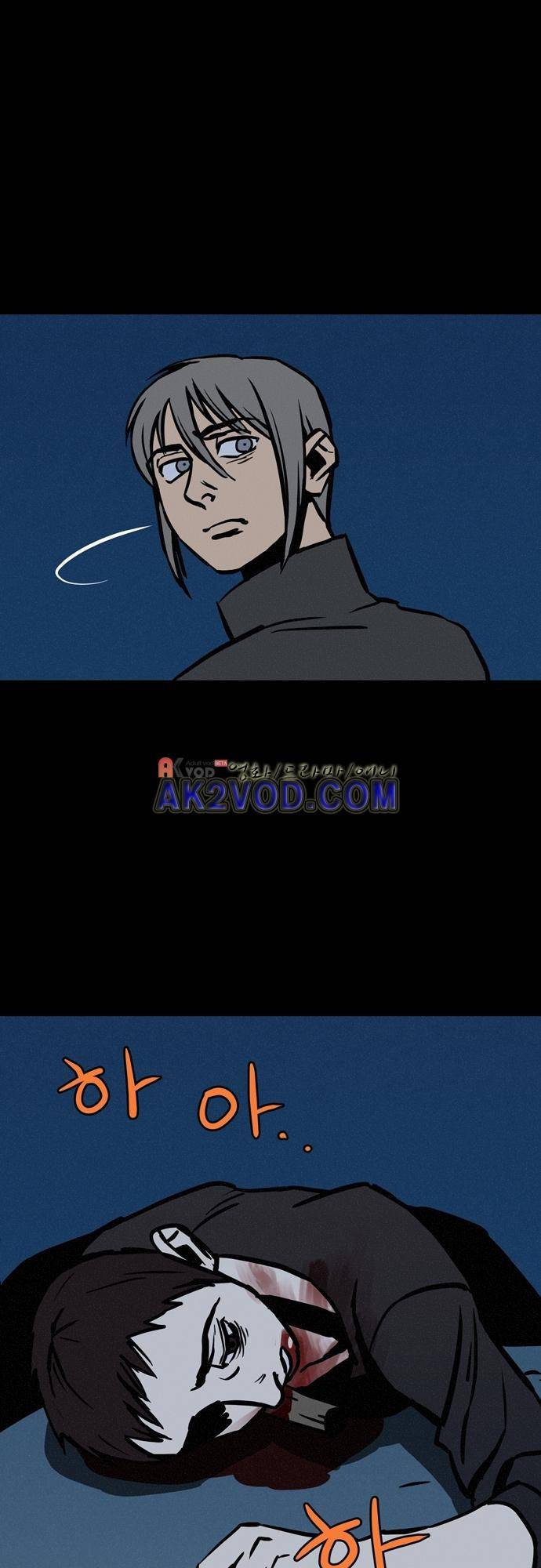 Witch Hunt (위치헌트) 56화 30