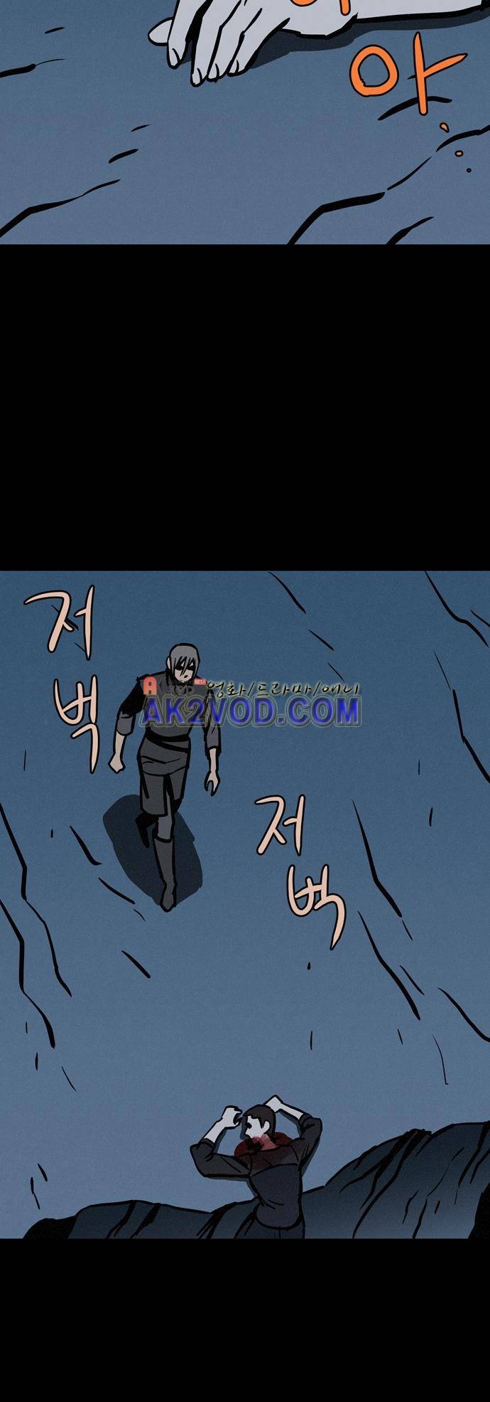 Witch Hunt (위치헌트) 56화 31