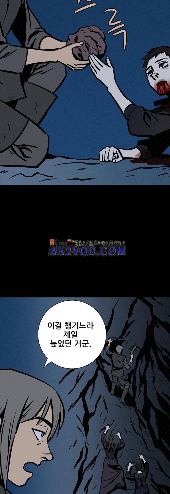 Witch Hunt (위치헌트) 56화 34