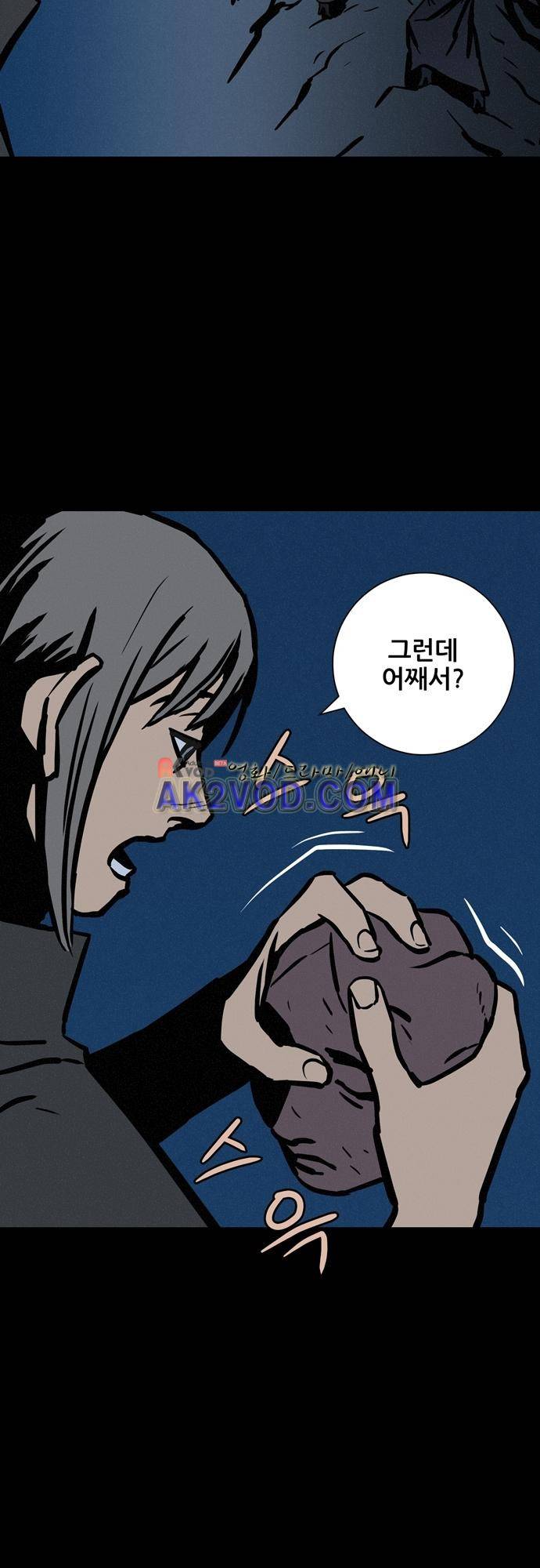 Witch Hunt (위치헌트) 56화 35