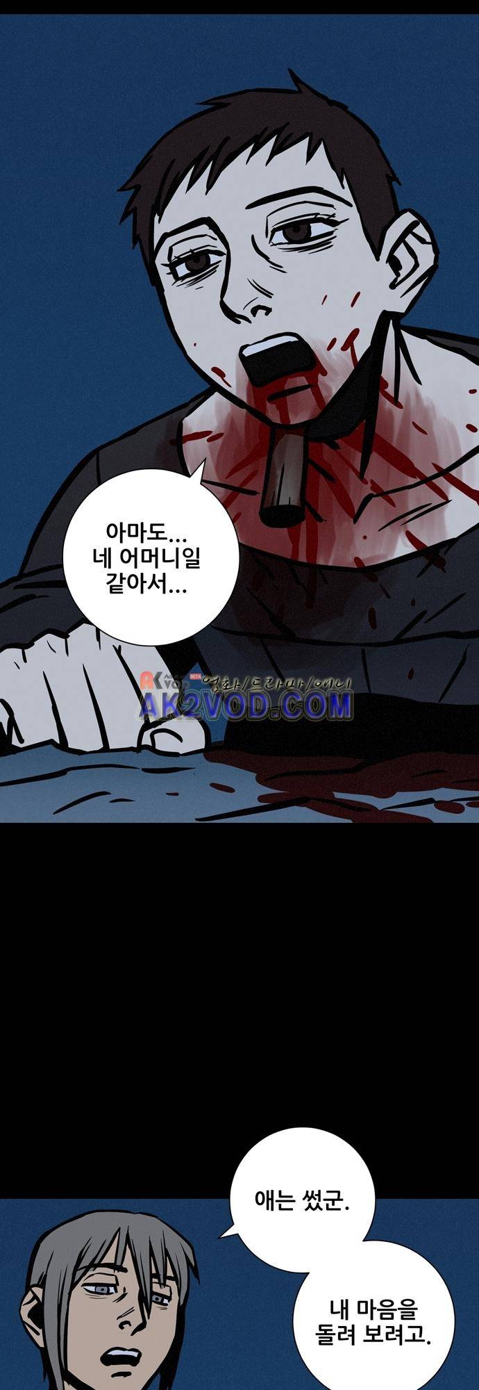 Witch Hunt (위치헌트) 56화 36