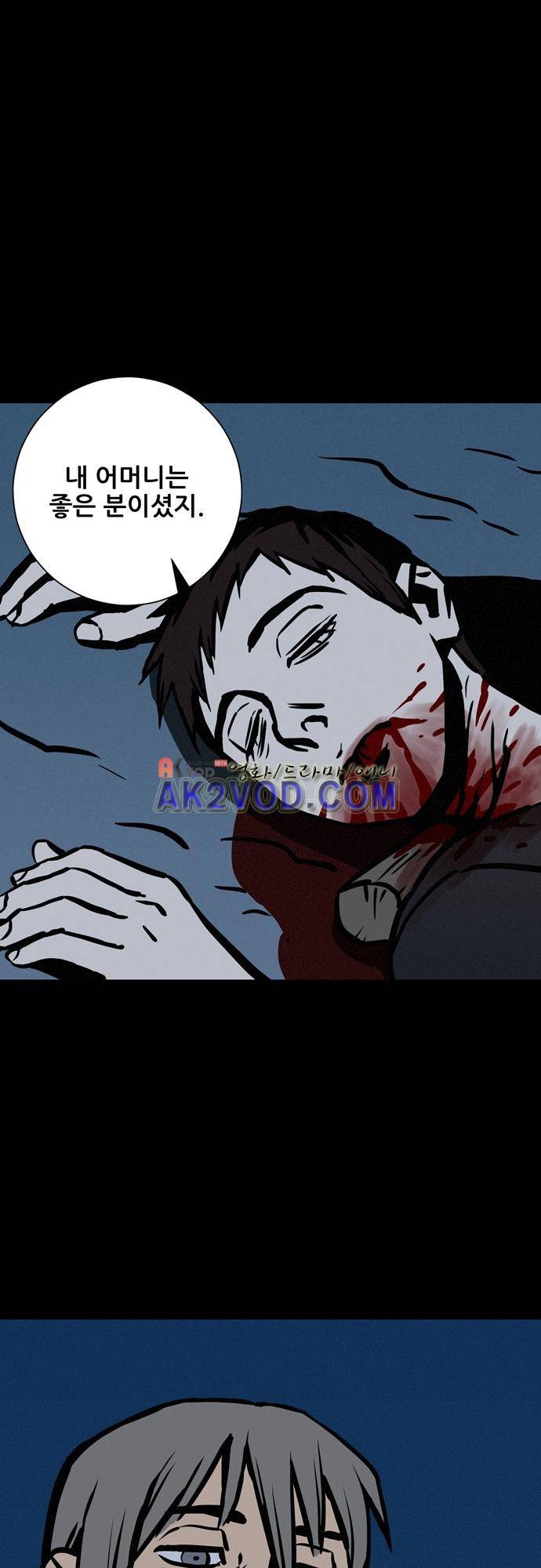 Witch Hunt (위치헌트) 56화 40