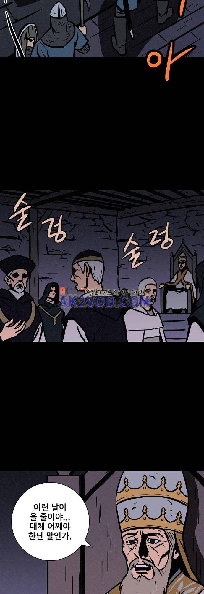 Witch Hunt (위치헌트) 56화 43