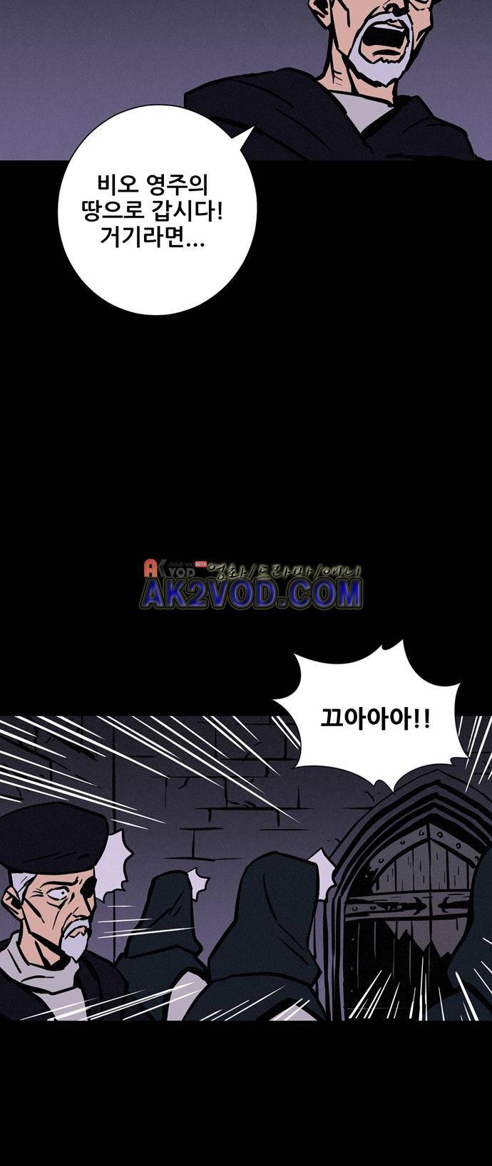 Witch Hunt (위치헌트) 56화 46