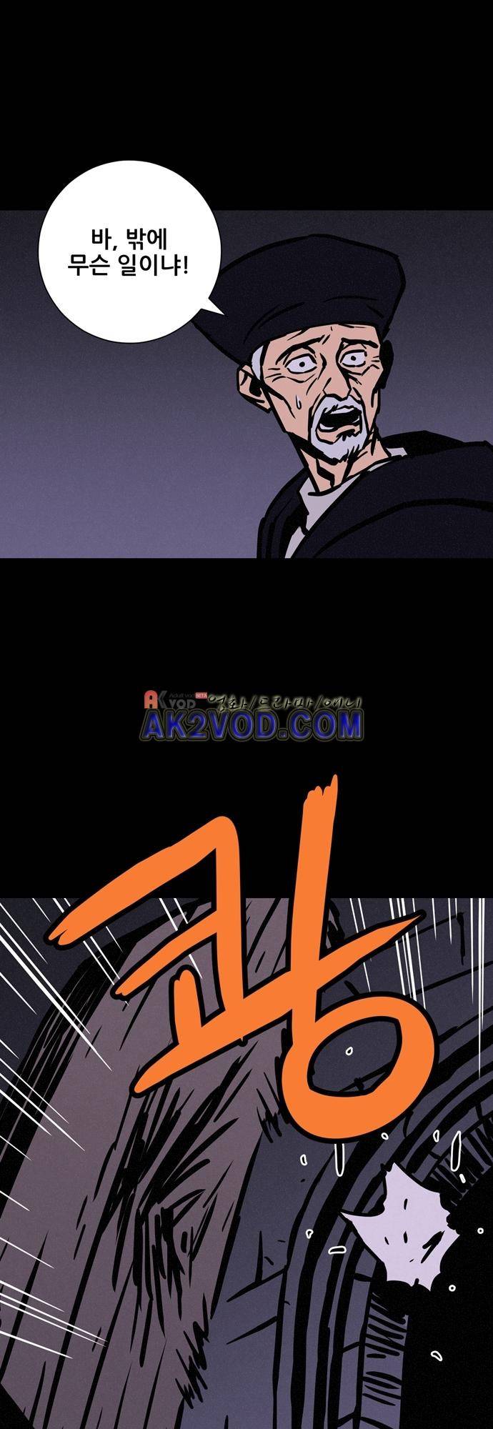 Witch Hunt (위치헌트) 56화 47