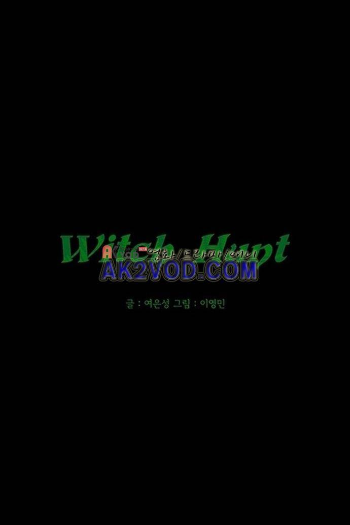 Witch Hunt (위치헌트) 56화 49
